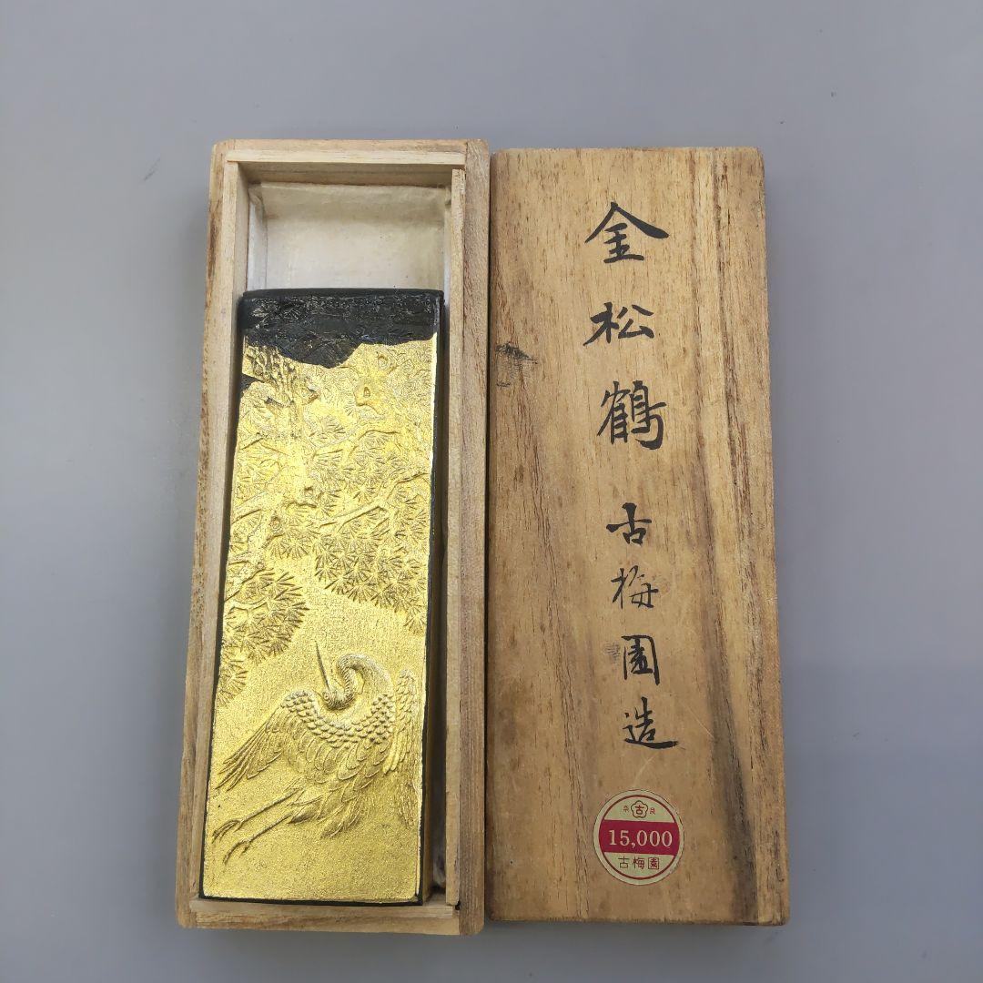 書道　墨