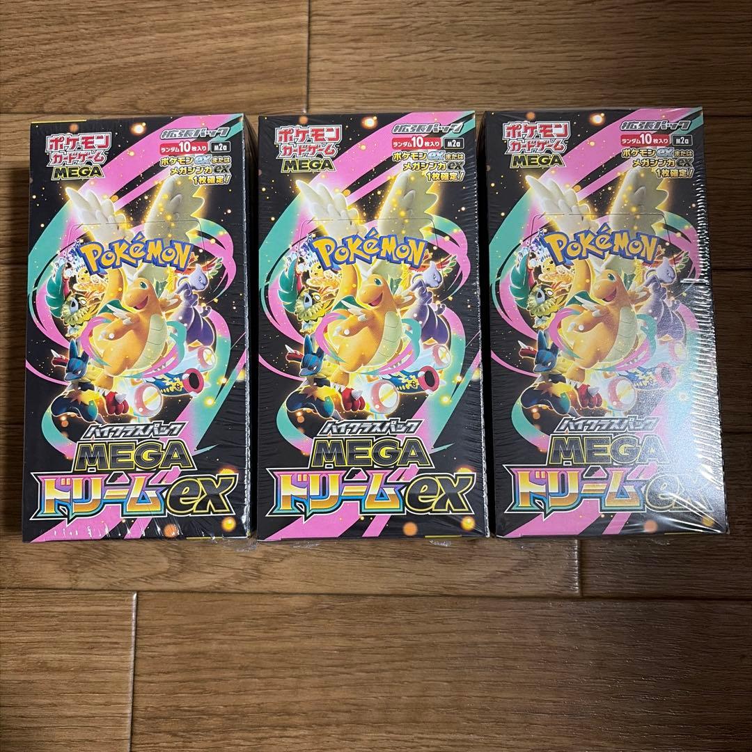 ハイクラスパック「MEGAドリームex」新品未開封　シュリンク付き　3BOX