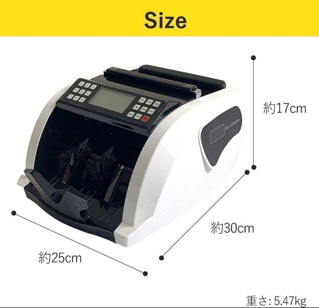 マネーカウンター 充電式 紙幣 卓上用外貨 (充電式 偽造検知機能付き)1505