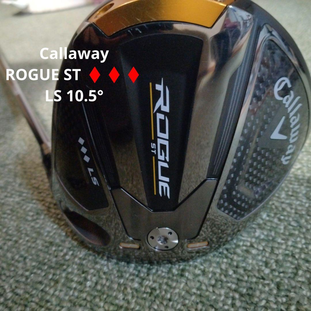 Callaway Rogue ST LS トリプルダイヤ ドライバー