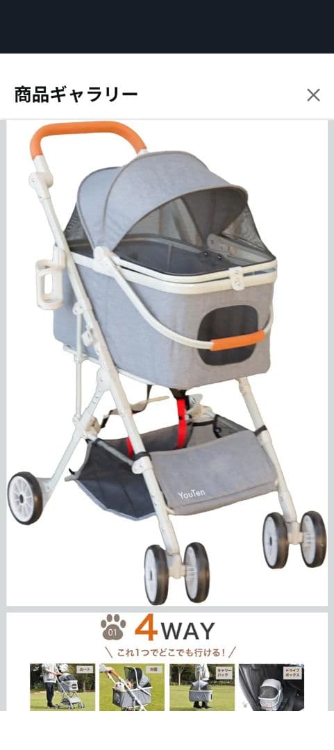 YouTen超軽量ペットカート 4WAY（中古品）