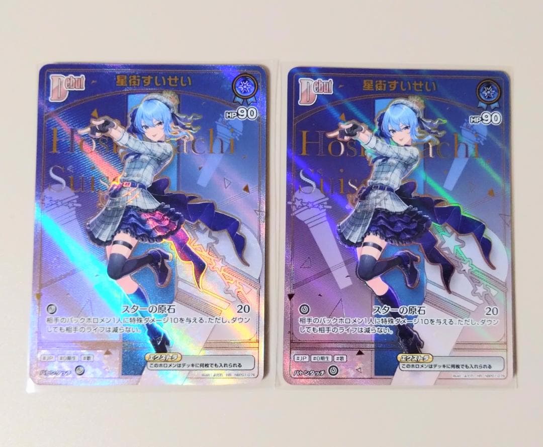 星街すいせい HR 2枚セット ホロメンレア エンチャントレガリア ホロカ