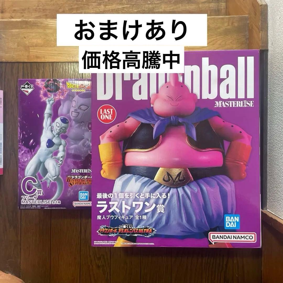 一番くじ　ドラゴンボール ラストワン賞　魔神ブウ　C賞　フリーザセット