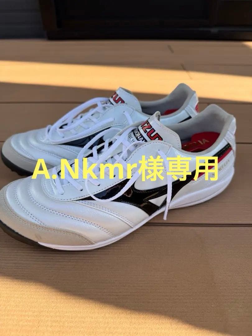 Mizuno モレリア SALA ELITE TF 26.5cm 靴紐交換済