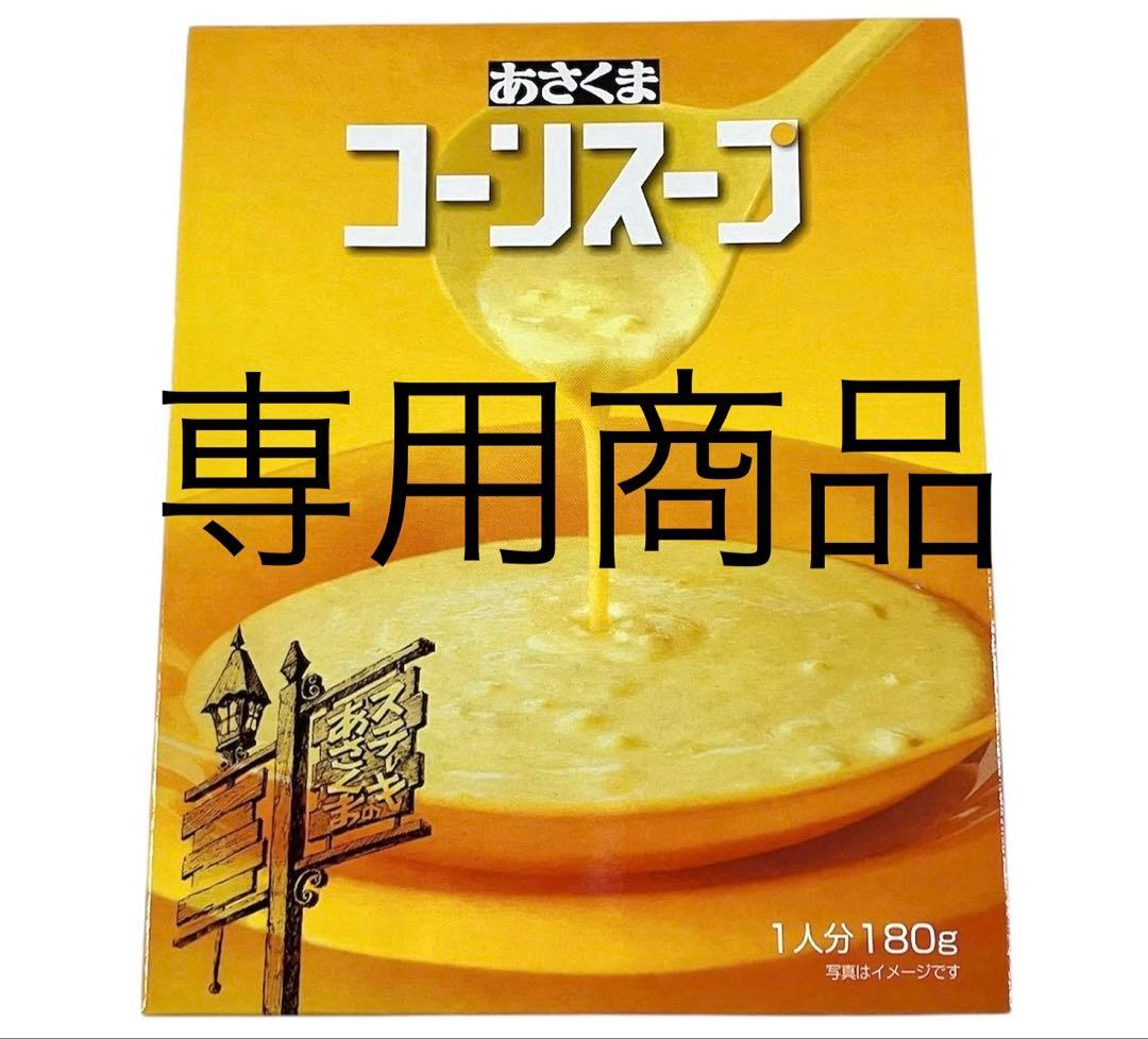 コーンスープ