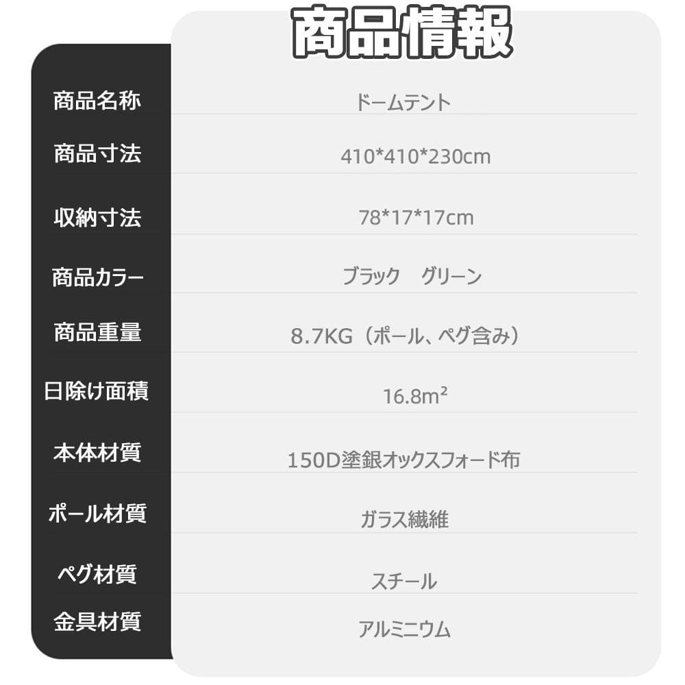 （本体*1 防水窓*4）大型ドームテント UV加工 防水 キャンプ アウトドア
