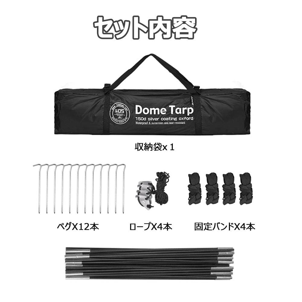（本体*1 防水窓*4）大型ドームテント UV加工 防水 キャンプ アウトドア