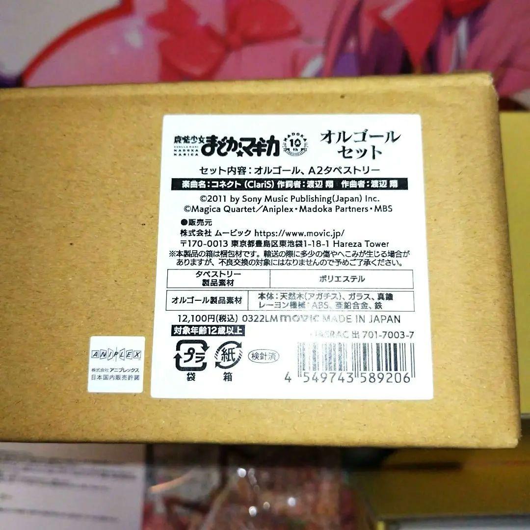 魔法少女まどか☆マギカ 鹿目まどか オルゴールセット ムービック