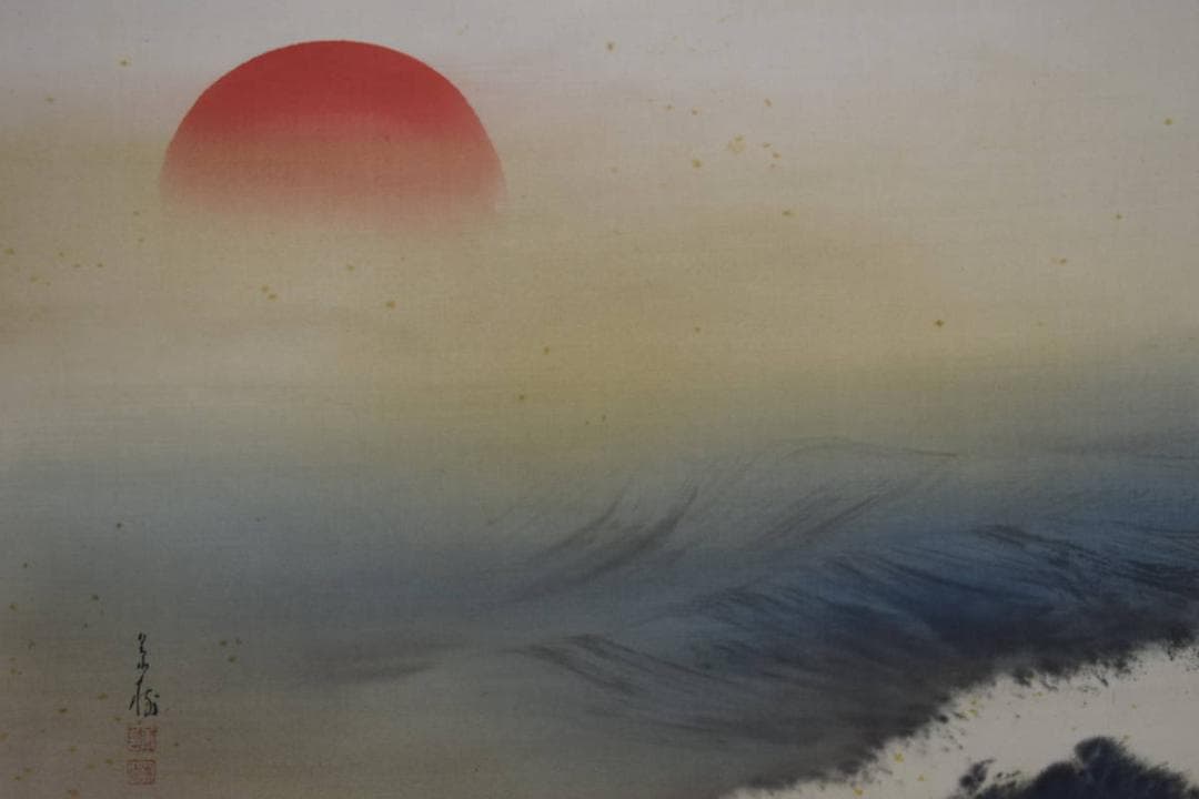 真作/今井景樹/旭光照波図/桐共箱二重箱付/布袋屋掛軸HF-380