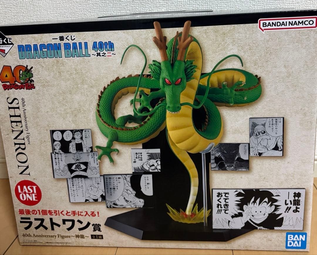 ドラゴンボール一番くじ40th 其之ニ　ラストワン　神龍