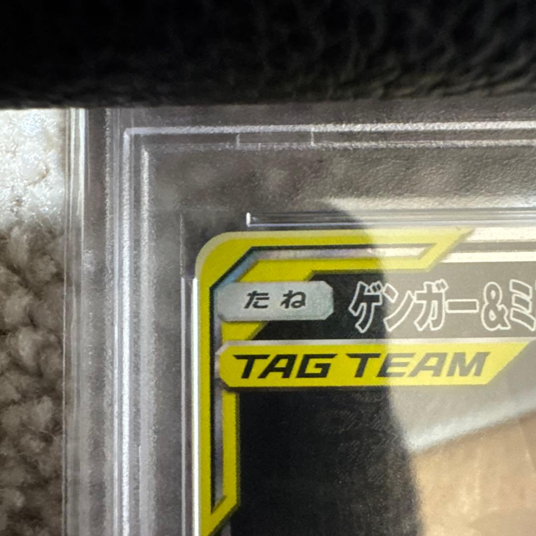 ゲンガー＆ミミッキュGX SR PSA10 sm9 103/095