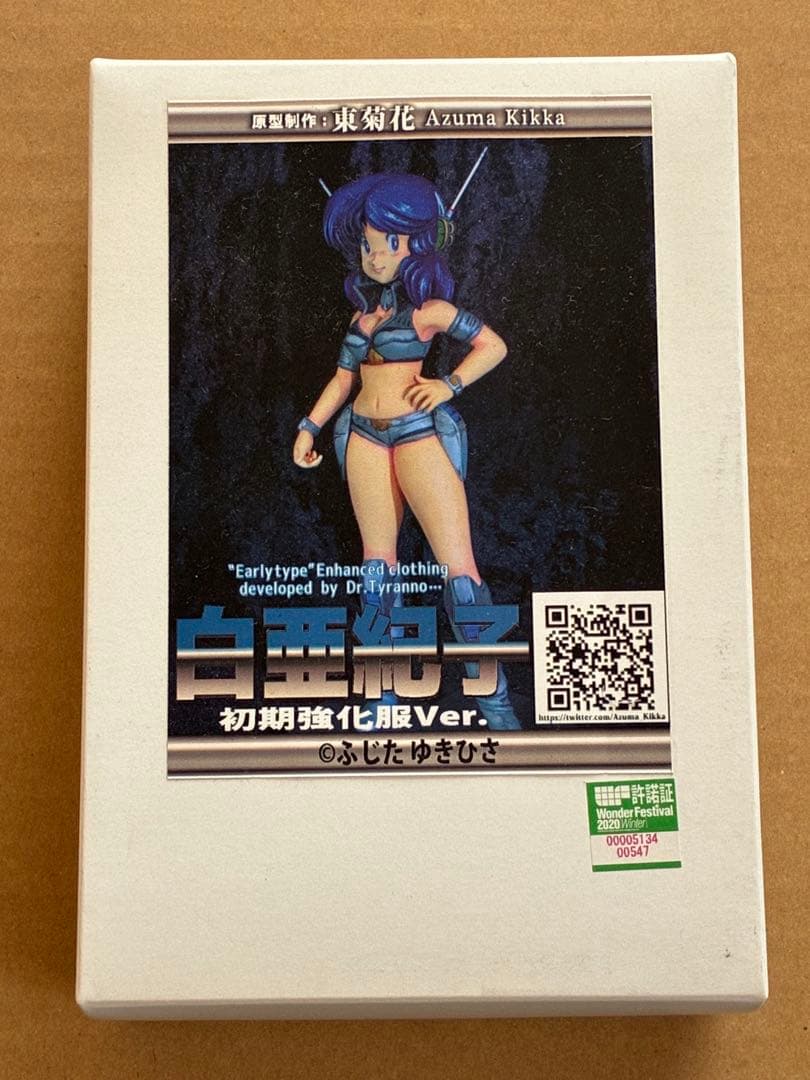 白亜紀子　キャストキット　ガレージキット　ふじたゆきひさ　プラモのモ子ちゃん