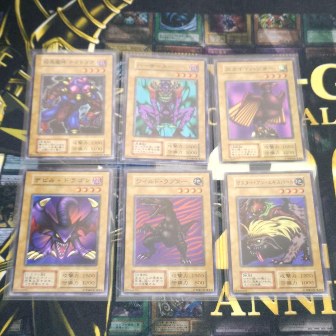 遊戯王 初期 1期 EX 遊戯＆海馬 デッキ 青眼の白龍 ブラックマジシャン