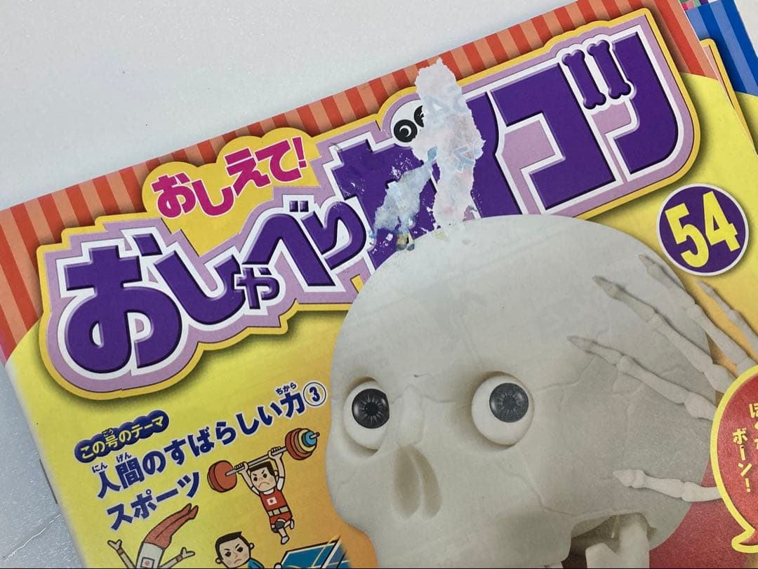 ジャンク品　デアゴスティーニ　ホネッキー