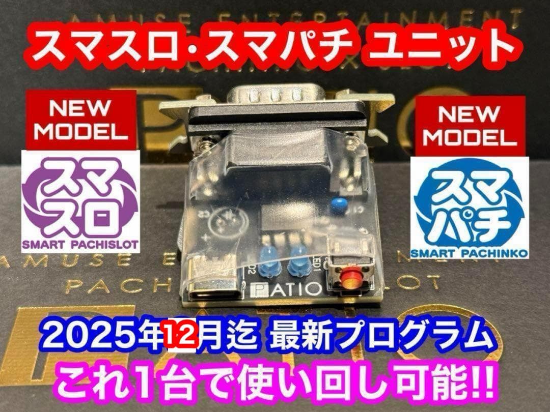 スマパチ 地獄少女 7500ver 　 ⭐️簡易ユニット付⭐️
