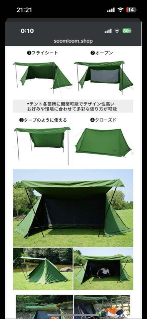 多機能テント・タープ