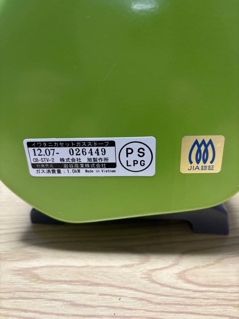 【美品】　イワタニカセットガスストーブ　CB-STV-2