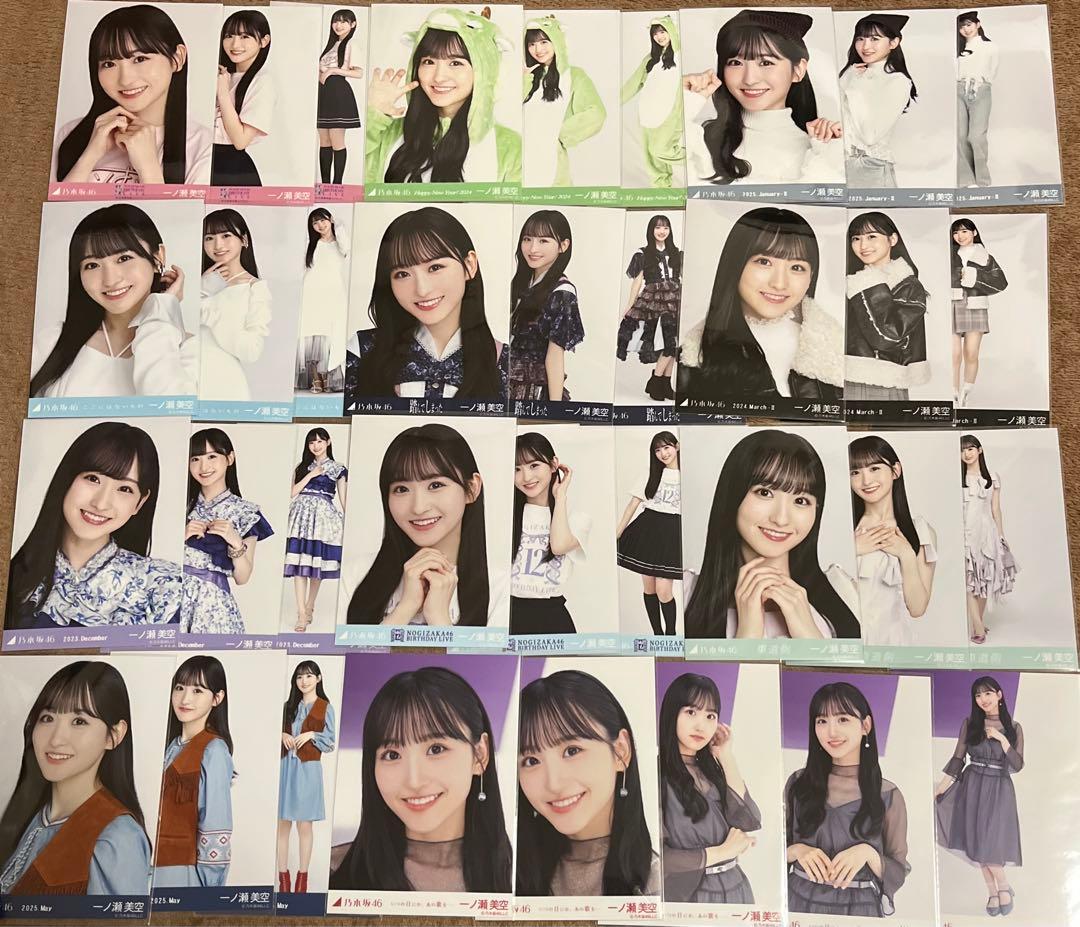 乃木坂46 一ノ瀬美空 生写真 まとめ売り