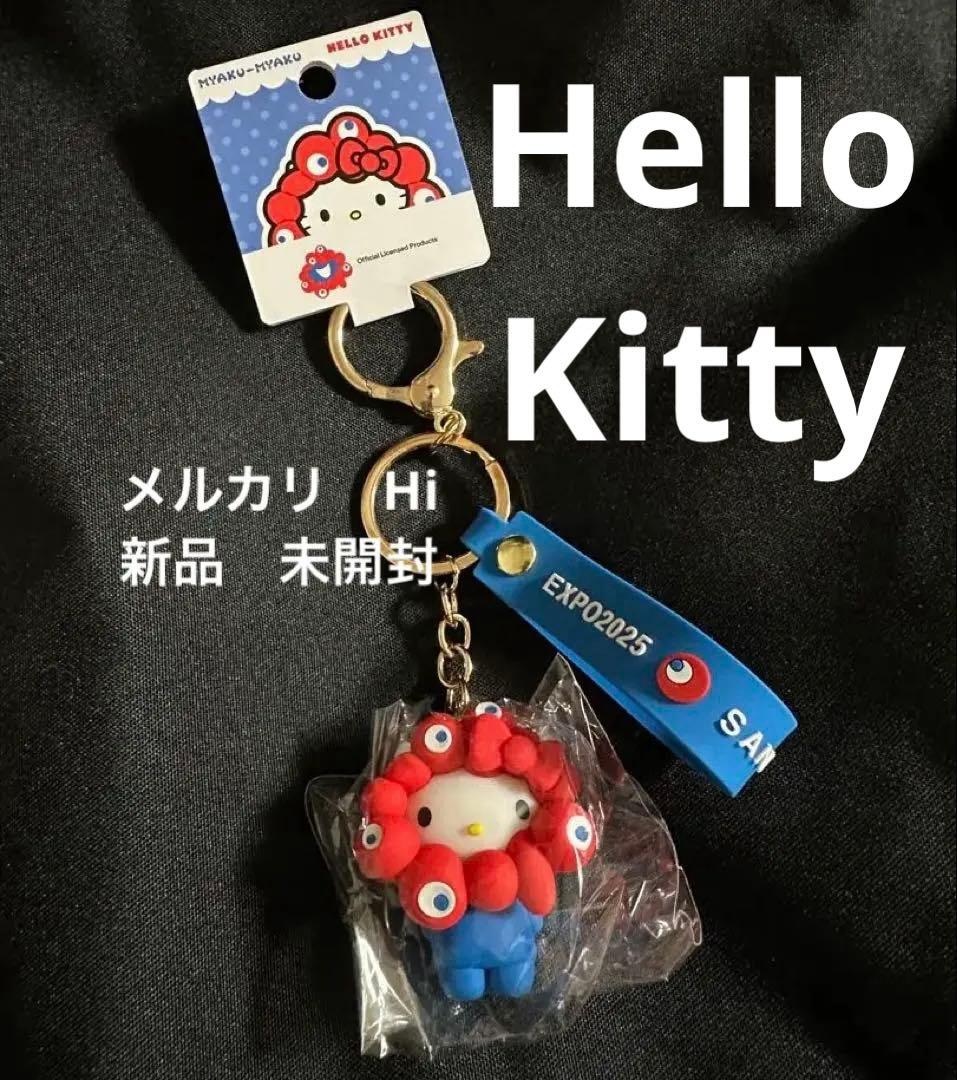 万博　ミャクミャク　キティ　立体　マスコット　キーホルダー　ストラップ　シリコン