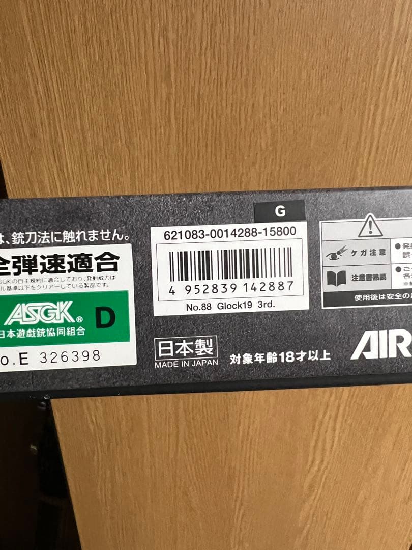 Glock19 代3世代