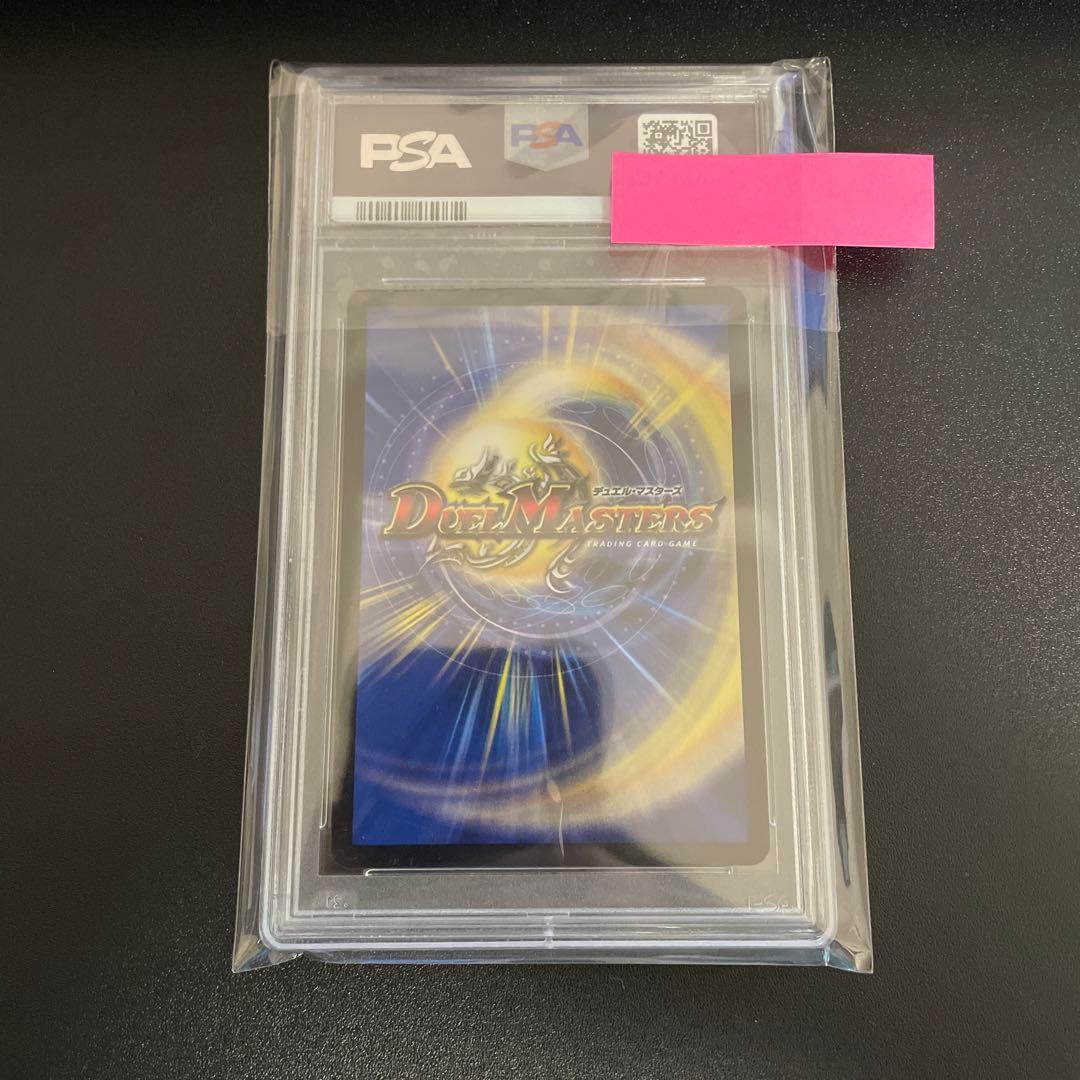 神*宝様 【PSA9】勝利宣言 鬼丸「覇」 E2 デュエマ 初期