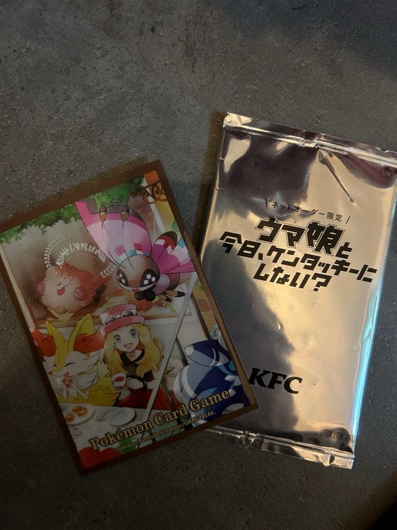 ケンタッキーコラボ　ウマ娘　ジャングルポケットサイン入り　キラキラ