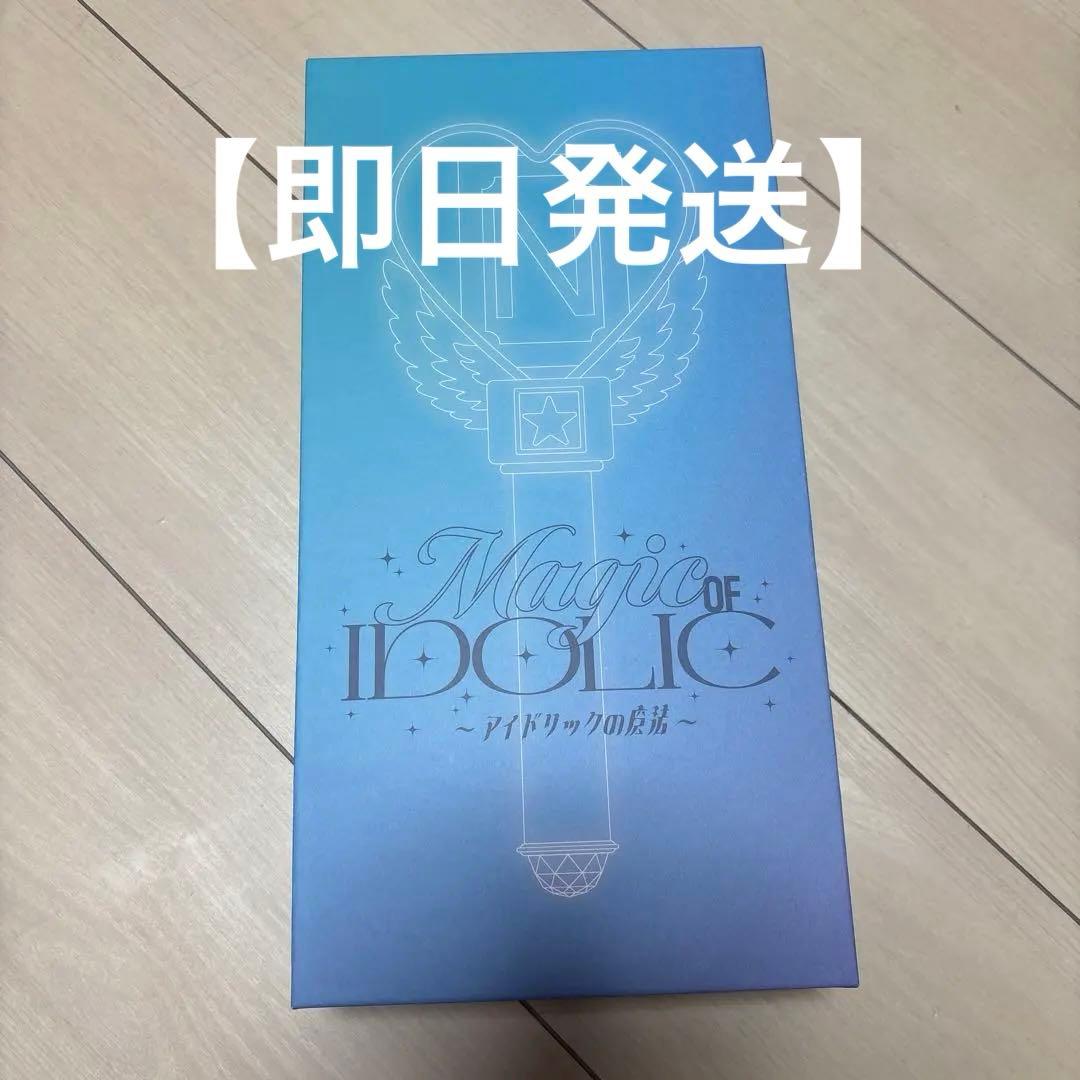 中島健人 IDOLICの魔法 ペンライト