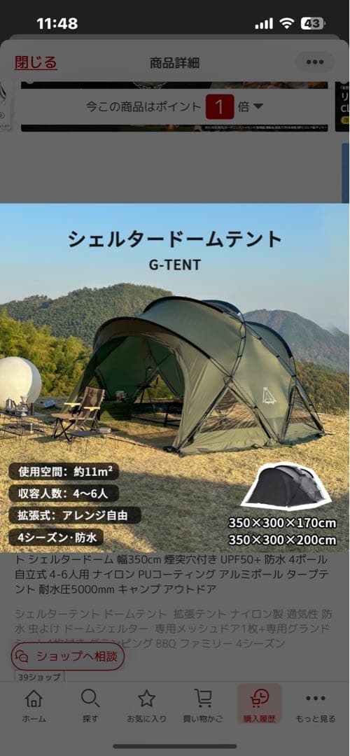 み*よ様 テンプレイ　シェルタードームテント M２００➕オプション３点セット