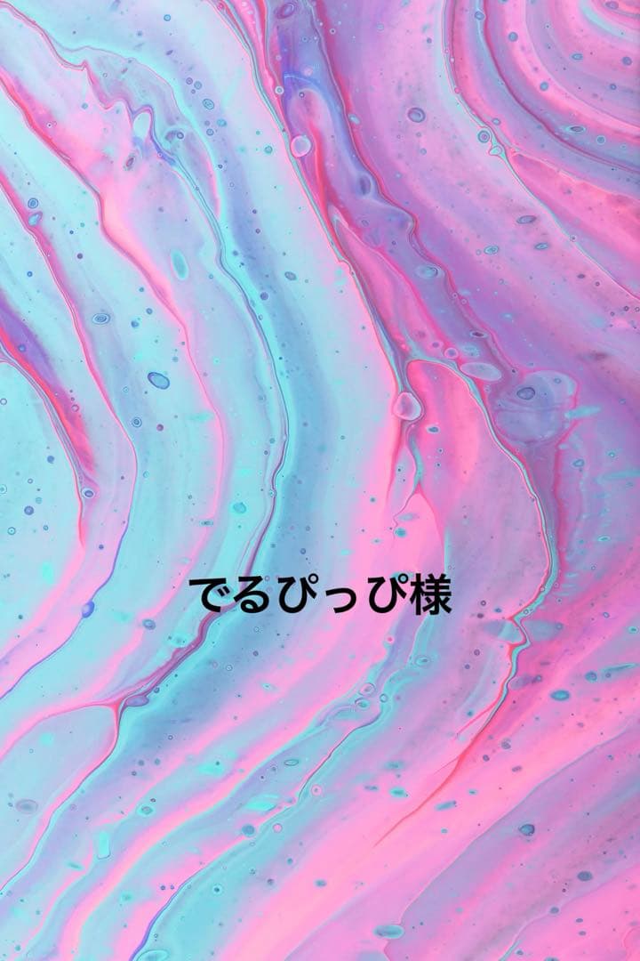 でるぴっぴ