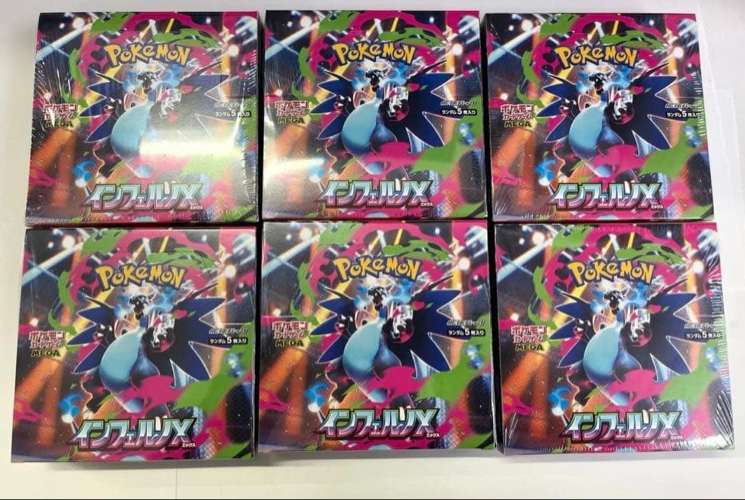 早い物勝ち！最安値！インフェルノX 新品未開封6boxシュリンク付き