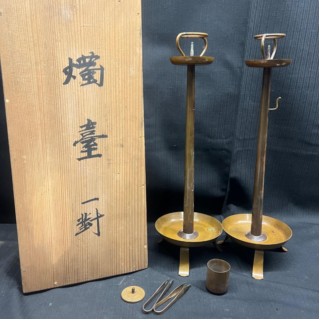〇※前Dc1011 燭臺 燭台 一対 銅製