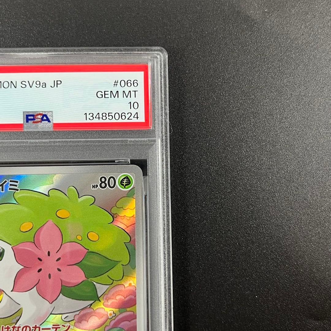 PSA10 シェイミ AR SV9a 066/063 熱風のアリーナ 連番
