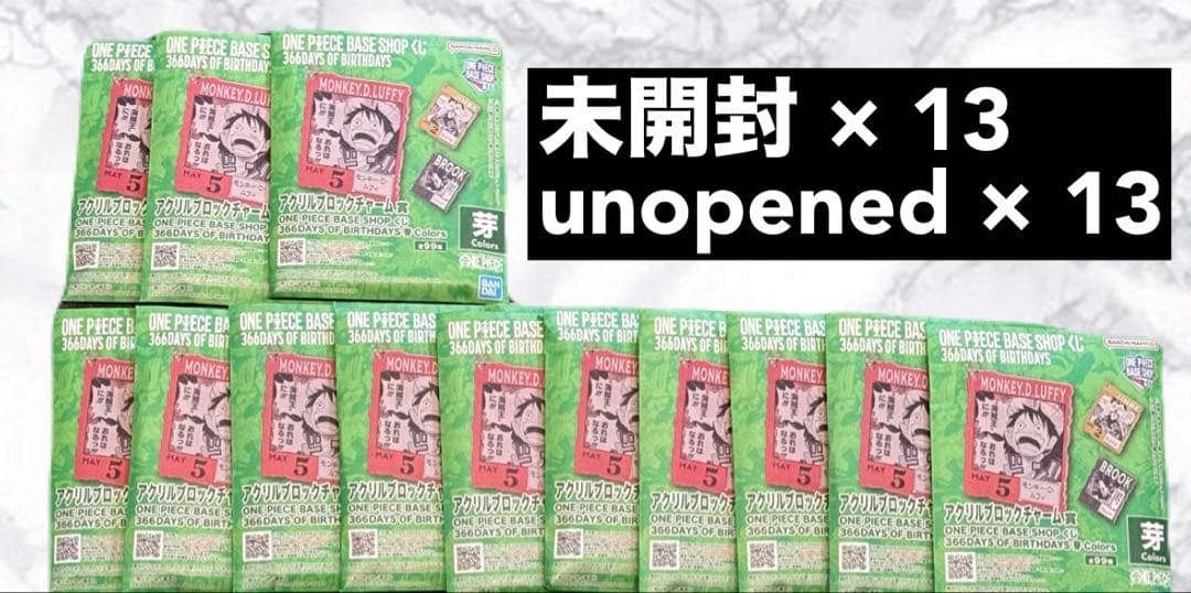 ONE PIECE ベースショップくじ アクリルブロック賞 未開封 13個