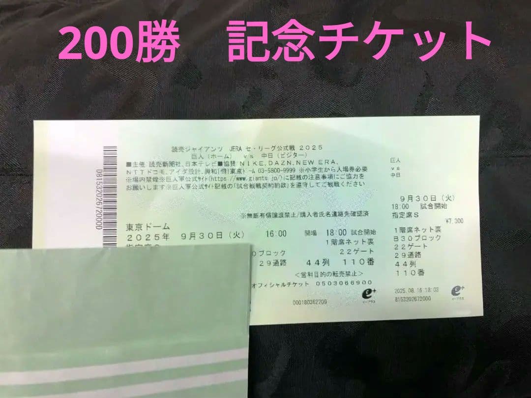 田中将大
