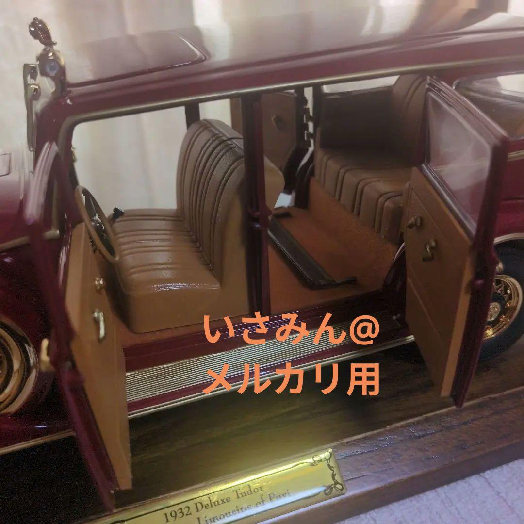 【10000台限定】満洲国皇帝のキャデラック1932年型リムジン