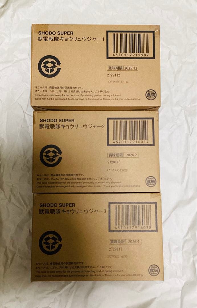 SHODO SUPER獣電戦隊 キョウリュウジャー　1/2/3 未開封品セット