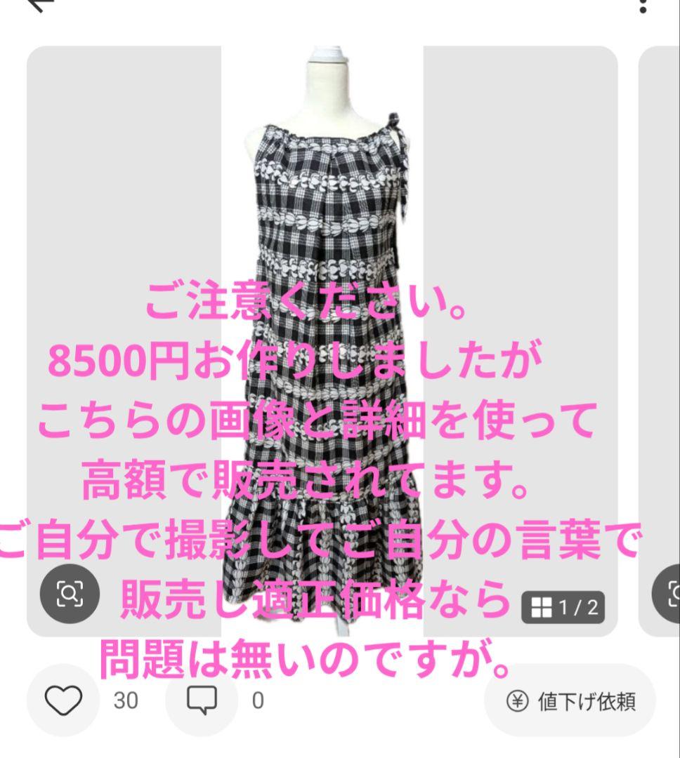 ハワイアンワンピース　パラカプリントで！