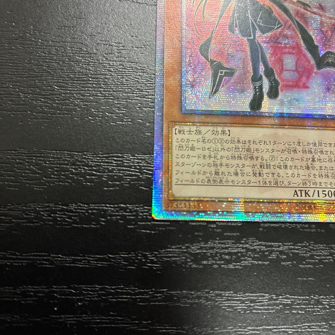 遊戯王　閃刀姫ロゼ 20thシークレットレア1枚【アジア版】
