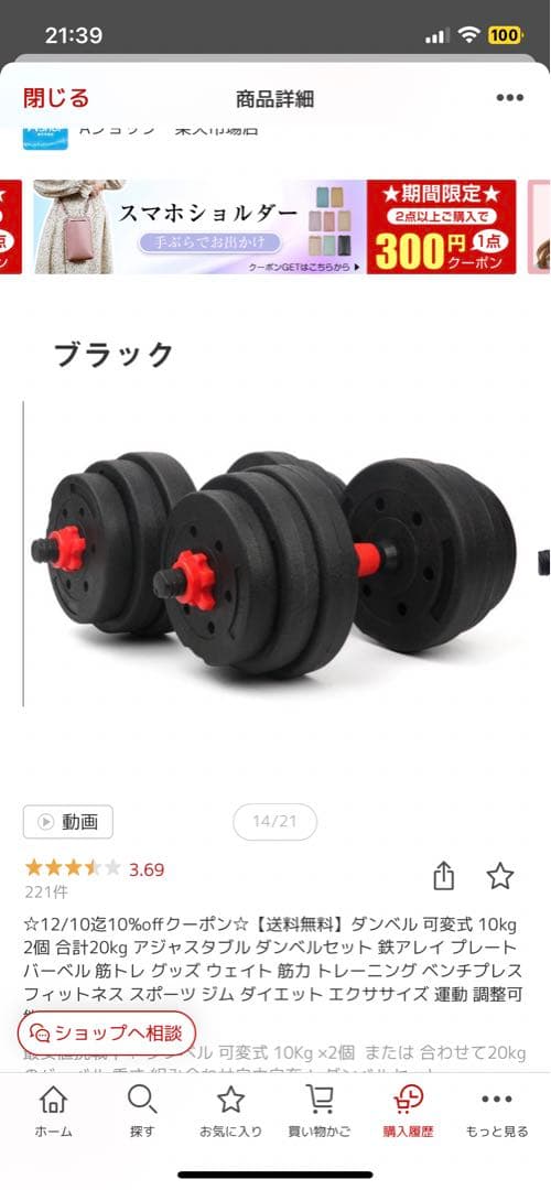 ダンベルとトレーニングベンチ