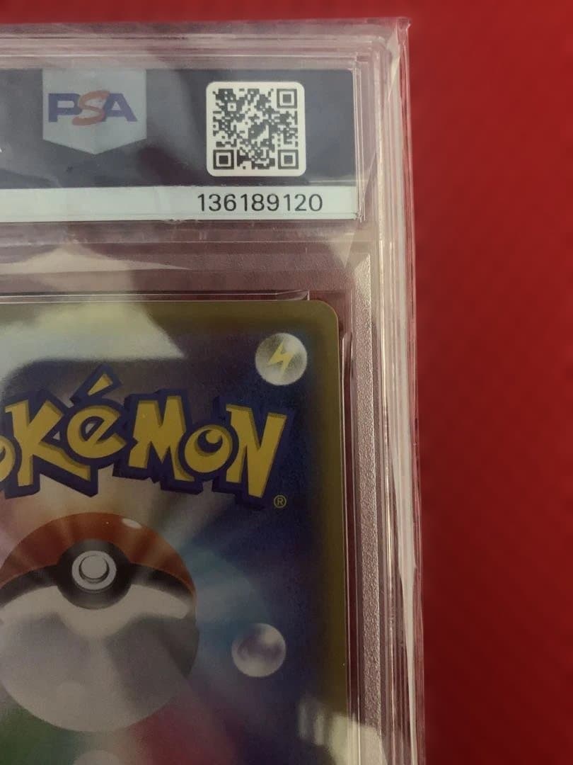 ポケモンカード リザードンvmax PSA10