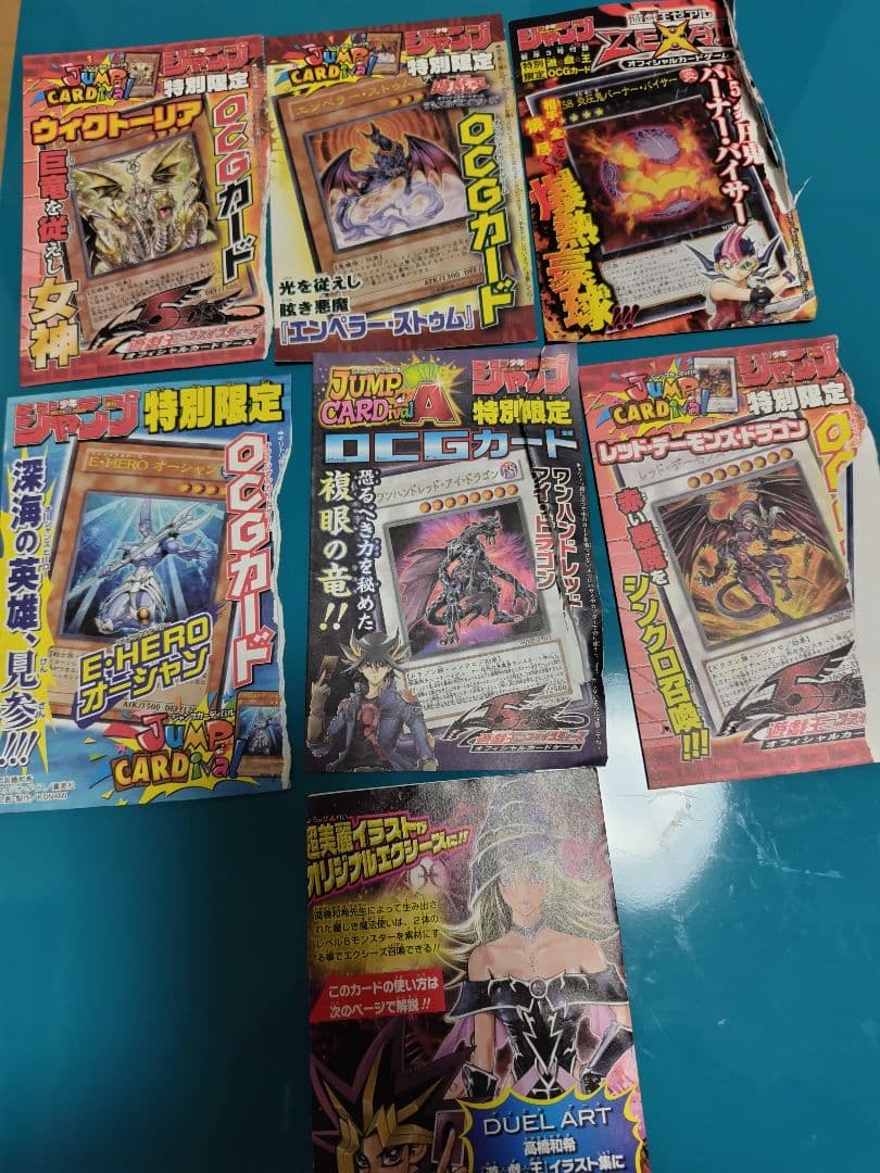 遊戯王 マジマジ☆マジシャンギャル 他　ジャンプ付録　7点