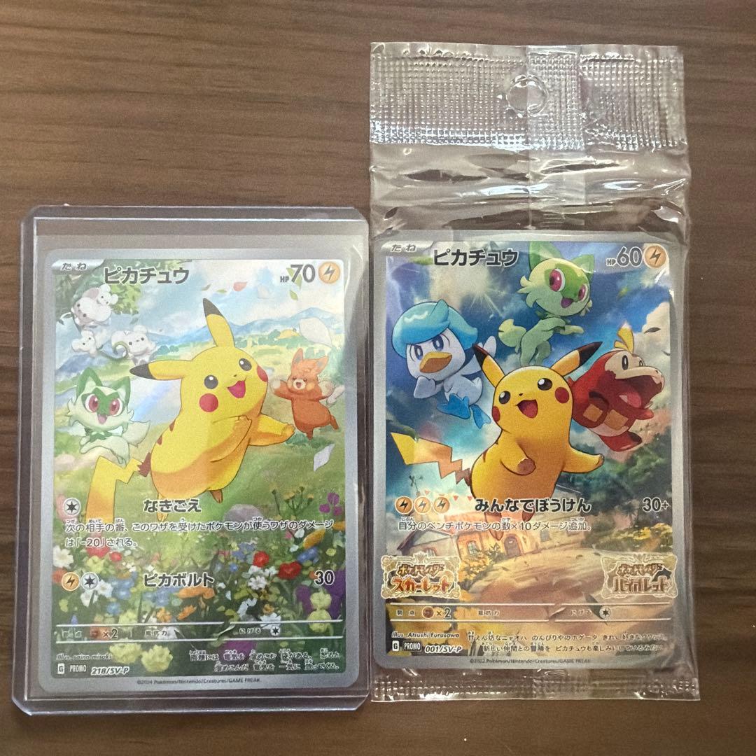 ピカチュウ：ポケカの夏がキタ！、スカバイ、PROMOセット