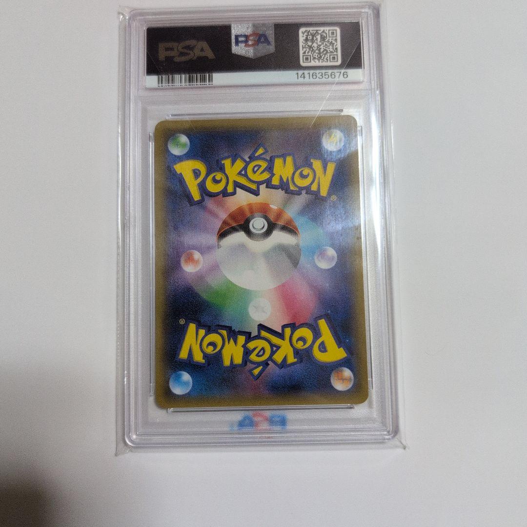 ミュウツー&ミュウGX SA PSA10