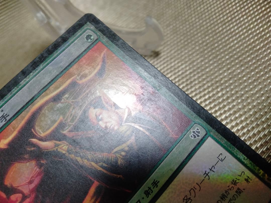 【ご確認用】コンフラックス 散弾の射手 日本語 1枚　MP寄り　MTG
