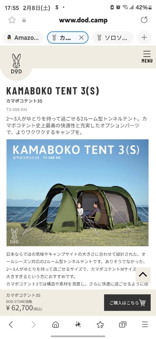 カマボコテント3S、チーズタープS、カマボコ3Sマット の3点セット
