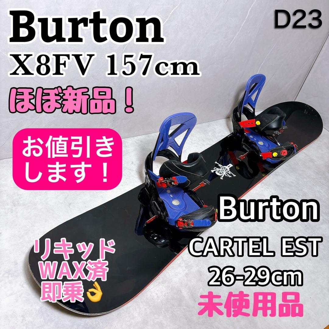 バートン X8FV ハイエンド　プレミアムコンデション　スノーボード2点セット