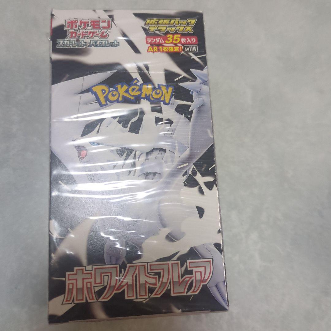 ポケモンカードゲーム ホワイトフレア dxシュリンク付き