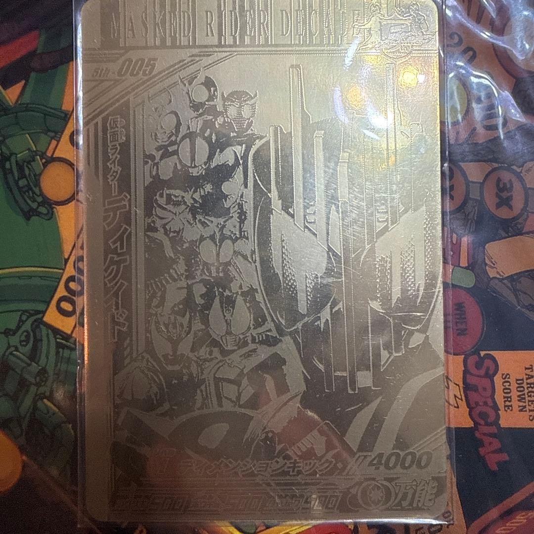 ガンバライド