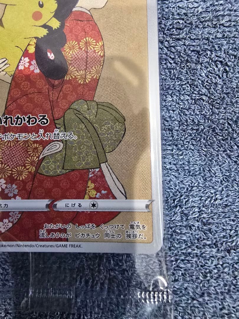 ポケモン切手BOX　見返り美人・月に雁