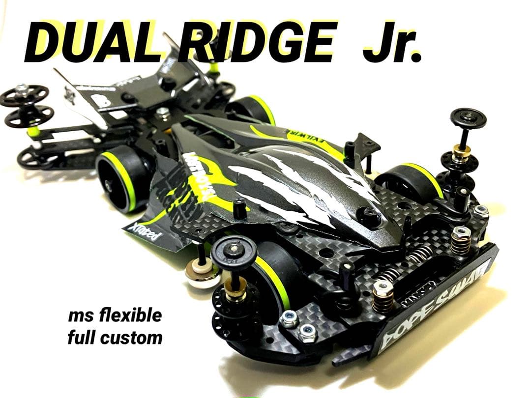 ミニ四駆　完成品　MSフレキ　デュアルリッジJr.